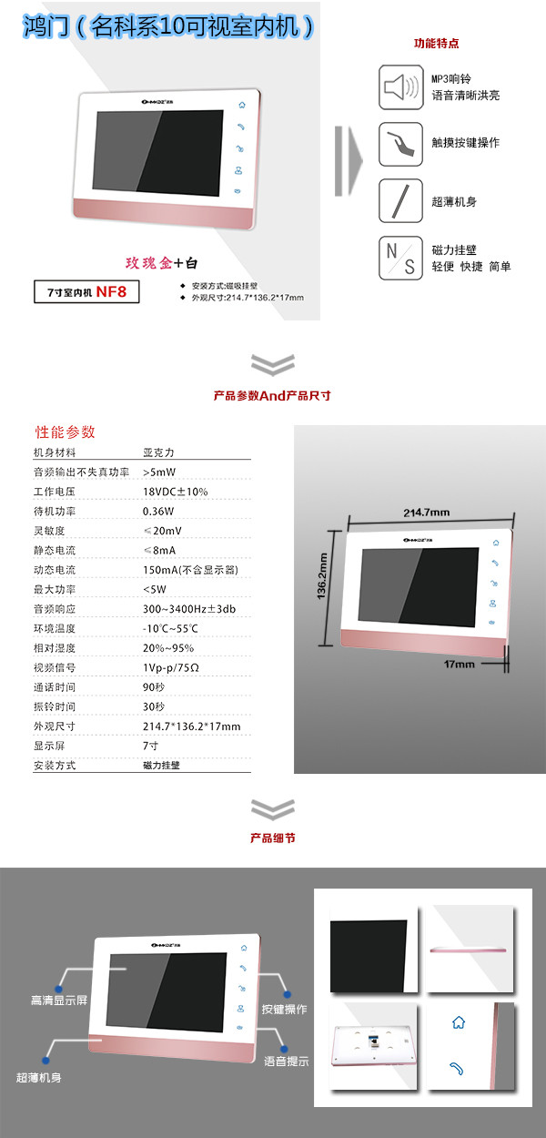 青神县楼宇对讲室内可视单元机