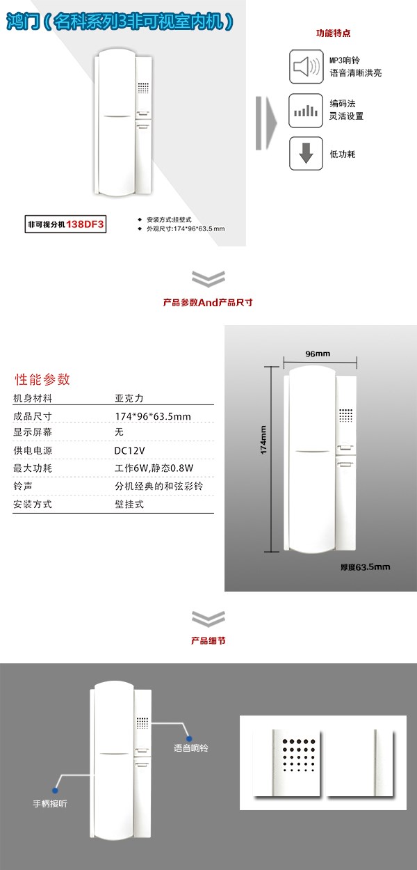 青神县非可视室内分机