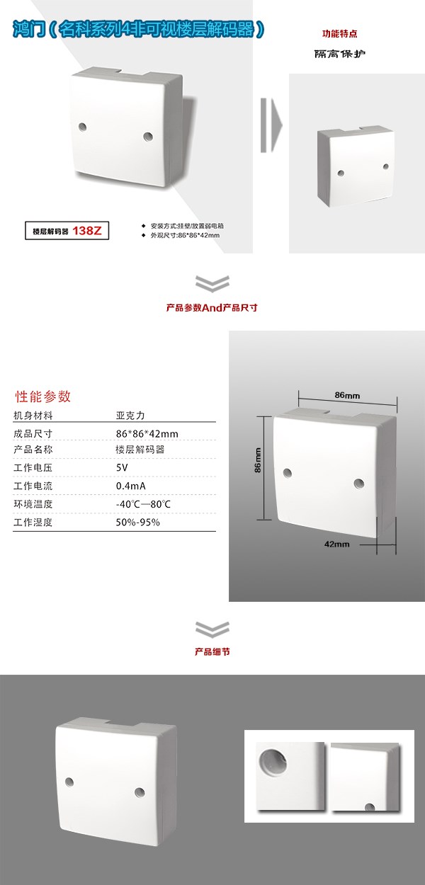 青神县非可视对讲楼层解码器